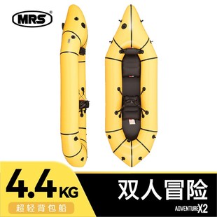 MRS皮划艇 人微漂流草船钓鱼船口袋船超轻背包船充气皮划艇配件