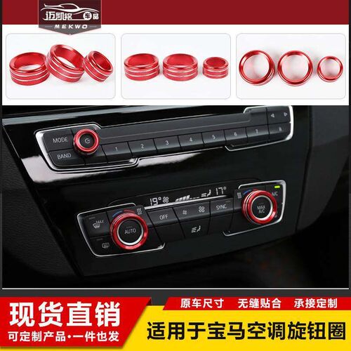Ac Climate Control Knob Ring Covers Ac Air Conditioning