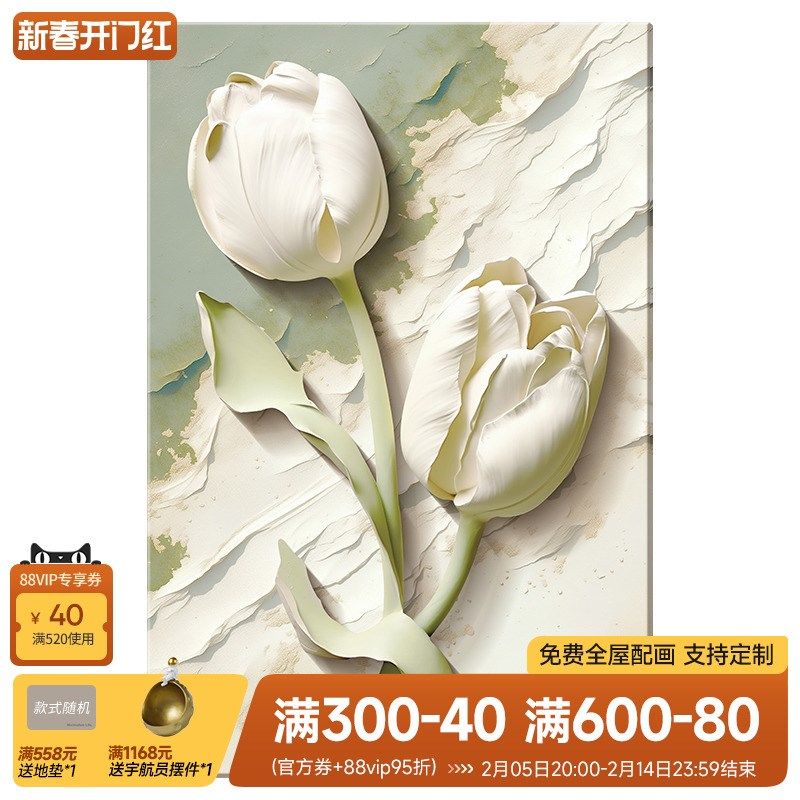 奶油风客厅装饰画砂岩肌理落地画高级感花卉沙发背景墙挂画玄关画,家居饰品,现代装饰画,淘宝优惠券,粉丝福利购,淘宝优惠卷