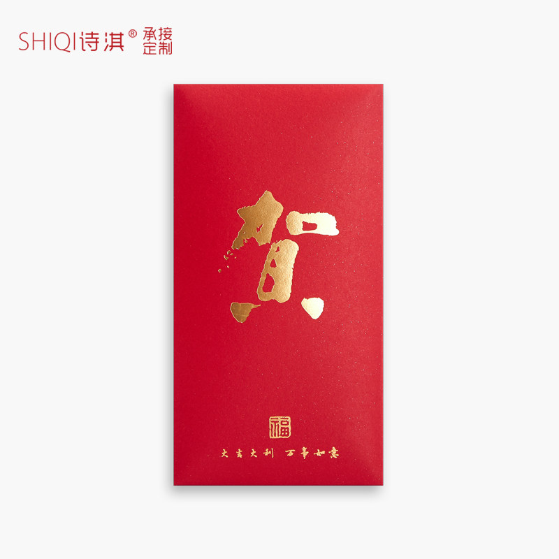 贺字红包利是封烫金福利通用红包袋节日个性创意利事封企业定制,节庆用品/礼品,红包/利是封,淘宝优惠券,粉丝福利购,淘宝优惠卷
