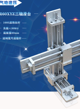 KR0精密直线模组105滚珠丝杆送指针刻度XYZ三轴悬臂滑台工作台