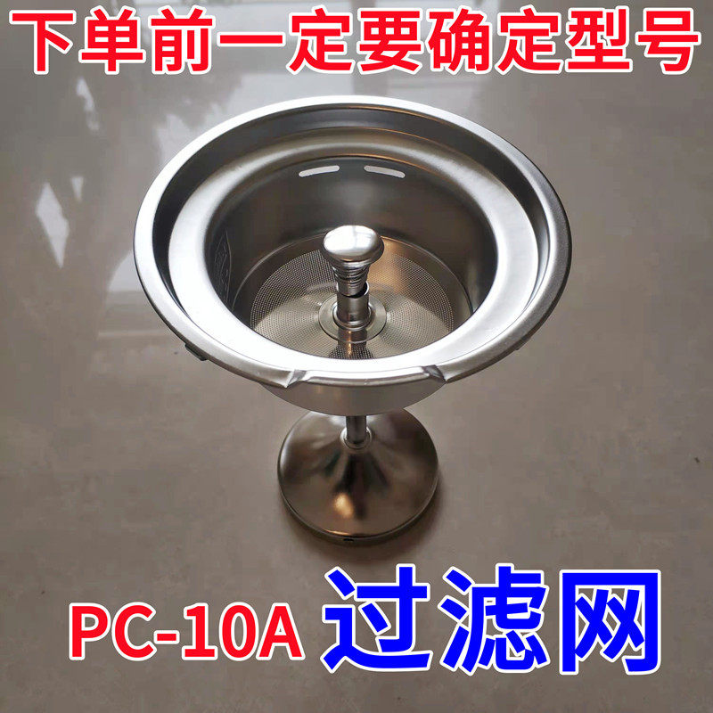 【原装】西麦煮茶器PC-10配件不锈钢过滤网漏斗勺内胆蒸汽黑茶壶