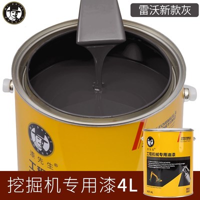 福田雷沃挖掘机FR0E 75 210 1-7 230 30钩机翻新修复金属油漆