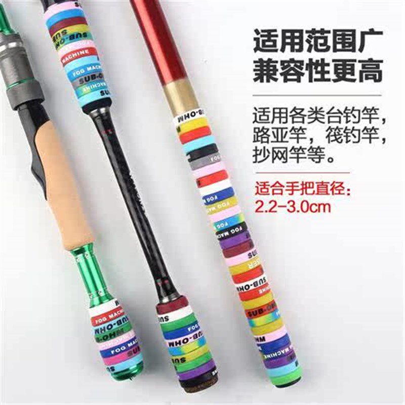 多色鱼竿手把带逼格圈防滑硅胶圈手柄防滑缠绕带防摔硅胶手把套