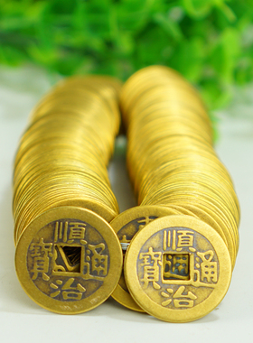 麻钱币仿代古玩铜钱方口铜钱铜币通宝大清十帝保平安