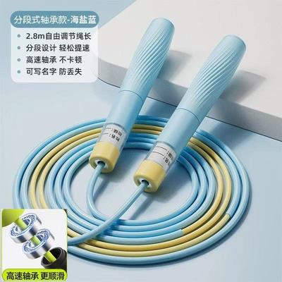 【下单立减50】双轴承竞速跳绳中小学生中考体测专用耐磨不打结cx