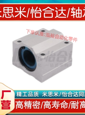 怡合达铝塑滑动轴承座J-OBK1-d/d1/d20 /d/d30精密型