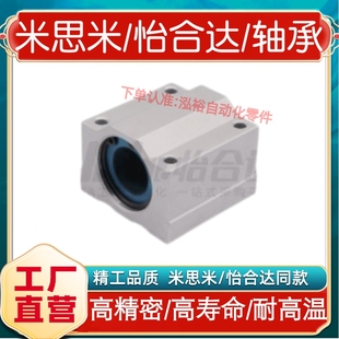 d20 怡合达铝塑滑动轴承座J d30精密型 OBK1