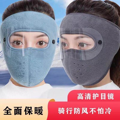 Autumn and Winter Full Face Protection Warm Mask, High Appea