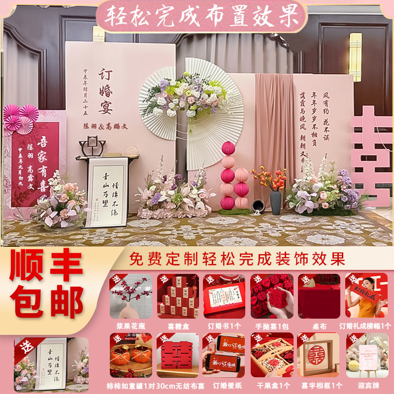 202订婚宴布置装饰摆件粉色全kt板背景墙定制定亲摆台餐用品,节庆用品/礼品,气球,淘宝优惠券,粉丝福利购,淘宝优惠卷