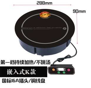 赛贝电器蜀灶圆形288铜线盘火锅炉子母盘大功率锅中锅专用电磁炉