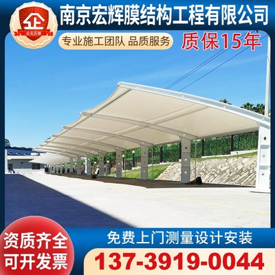 汽车雨篷钢结构电动车蓬浙江宁波定制膜结构轿车车棚客车停车雨棚