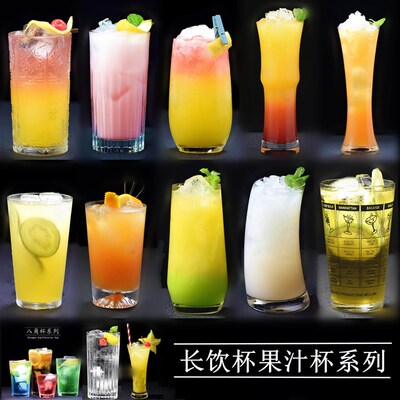 Cocktail glass long drink juice glass wine bar mixing glass