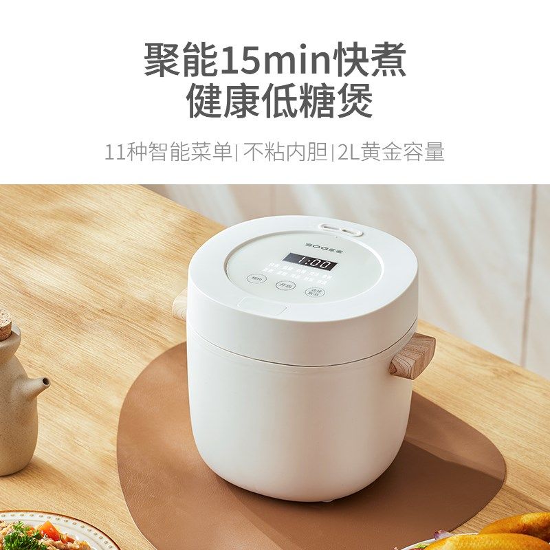 小质电饭煲快煮保温家用办公多功能自动智能预约定时不粘锅电煮锅
