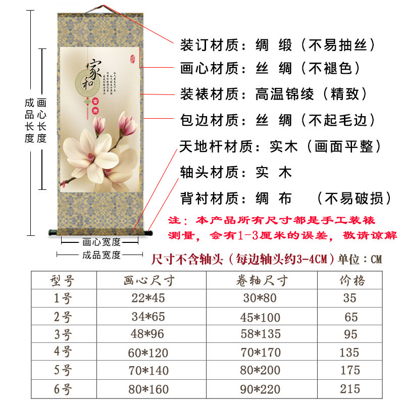 家和富贵玉兰花背景墙玄关入户装饰挂画走廊过道餐厅饭店卷轴画布,家居饰品,现代装饰画,淘宝优惠券,粉丝福利购,淘宝优惠卷