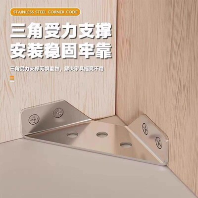 Thickened Fixed Universal Angle Bracket Support Shelf Holder