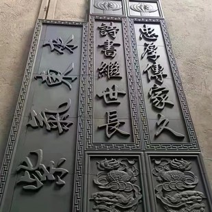大门中式门头牌匾家和万事兴砖雕装饰长方形门匾字匾古建门楼牌匾