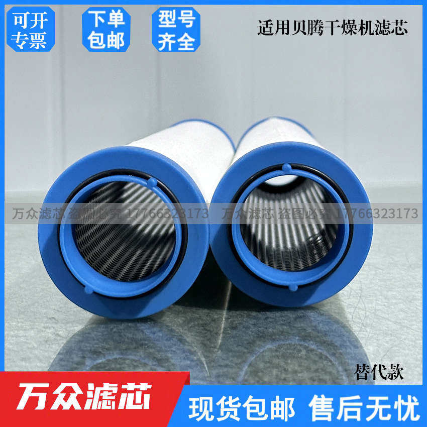 h//33精密/8-贝/f/0/5s腾btl//干燥机替代滤/芯fe015,标准件/零部件/工业耗材,滤芯,淘宝优惠券,粉丝福利购,淘宝优惠卷