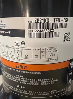 谷轮冷库压缩机中低温3匹ZB21KQ/匹ZB29KQ/5匹ZB38KQ/匹ZB5KQ