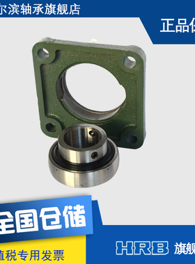 HRB UCF208 哈尔滨外球面轴承带顶丝外圆柱球面带座方形 F908