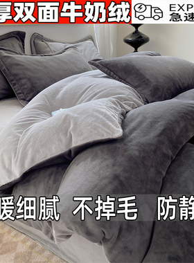 加厚被单件面加绒单人法兰绒人200230cm珊瑚绒被罩