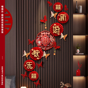 结婚布置婚房装饰装新房男方女方高级感拉花楼梯扶手房间客厅