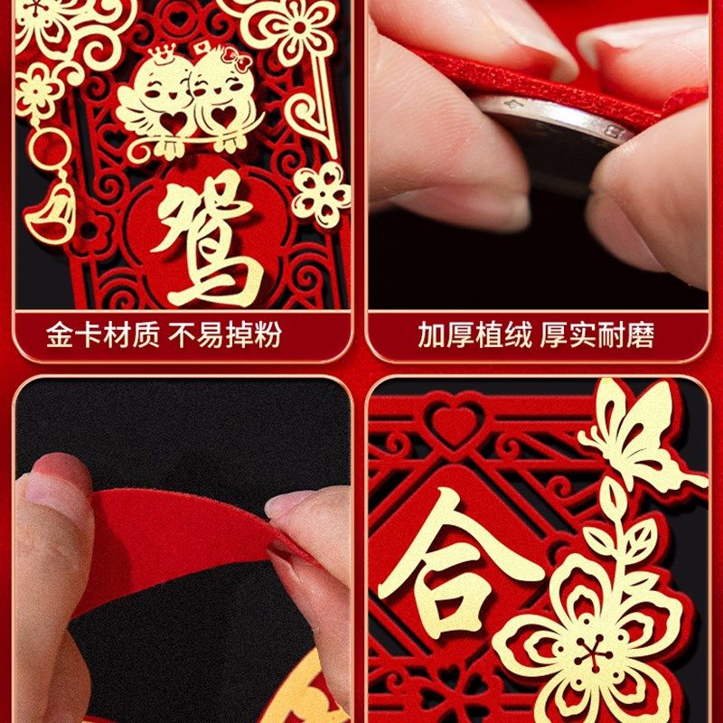 结婚对联男方大门喜字贴喜联全2023新款婚庆女方出嫁新婚房门联,节庆用品/礼品,对联,淘宝优惠券,粉丝福利购,淘宝优惠卷