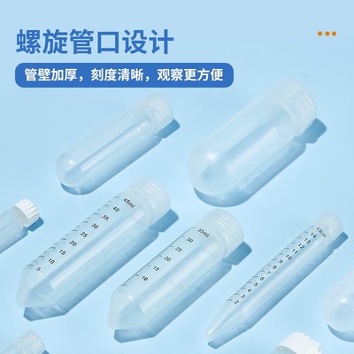 比克曼生物高转速离心管ml塑料离心管10ml15ml30ml螺旋盖离心管