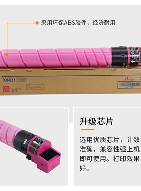 适用美能达TN328粉盒 C300i C30i c70i C300i震旦C39 c70i Ci C5i