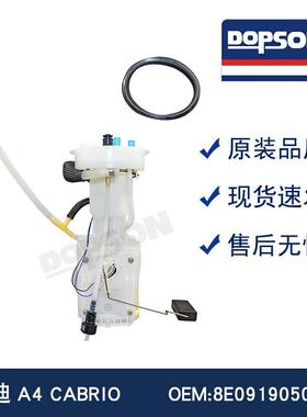 A4 CABRIO SP2397M SP2062M 8E0919050AE/8E0919050AC燃油泵总成