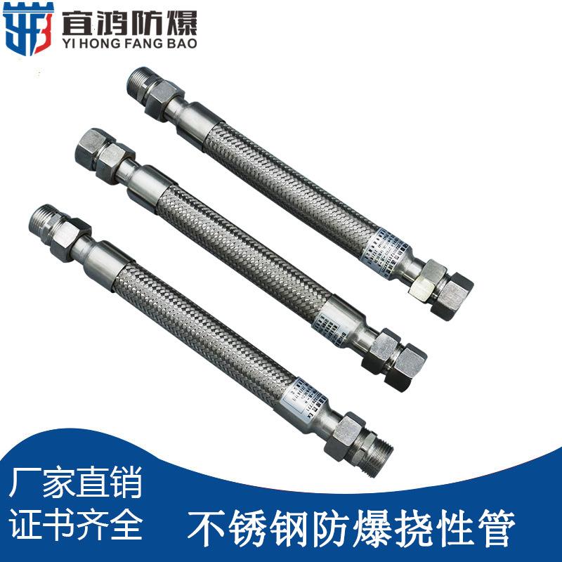 304不锈钢防爆挠性管50*1000mm钢丝编制2寸防爆连接穿线管BNG