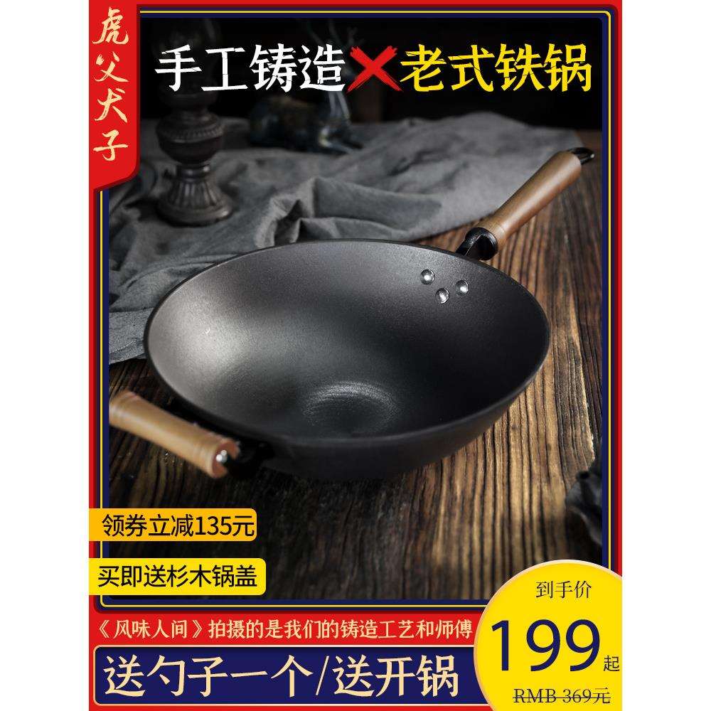 xyt铁锅家用老式炒锅圆底无涂层加厚铸铁锅不粘锅生铁炒菜锅
