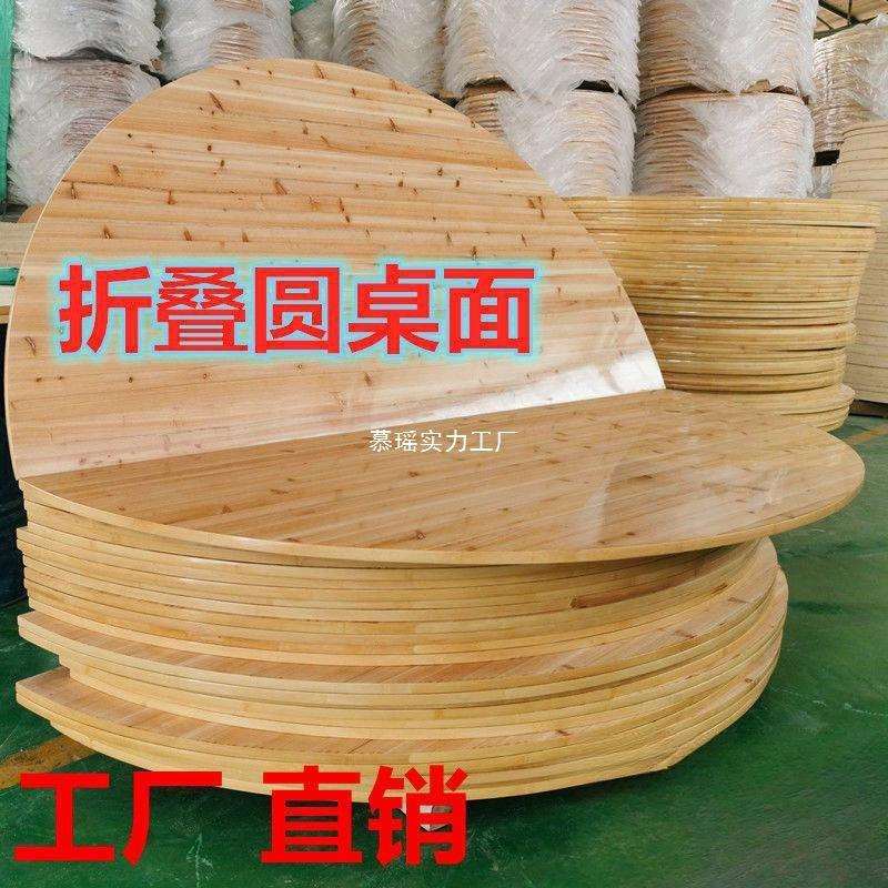 酒店饭店杉木大圆桌家用实木1.2/1.6/1.8米可折叠圆形折叠圆桌面