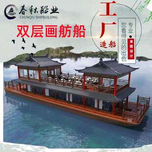 大型中式水上观光旅游餐饮双层画舫船景区电动仿古实木质玻璃钢船