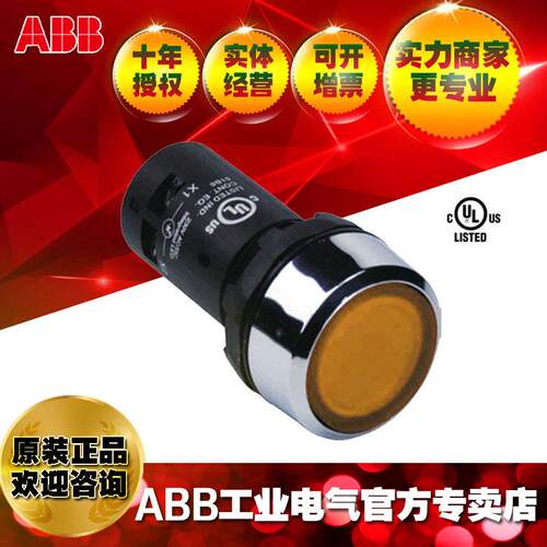 ABB指示灯紧凑型自锁带灯按钮CP2-31Y-10 ;10116179