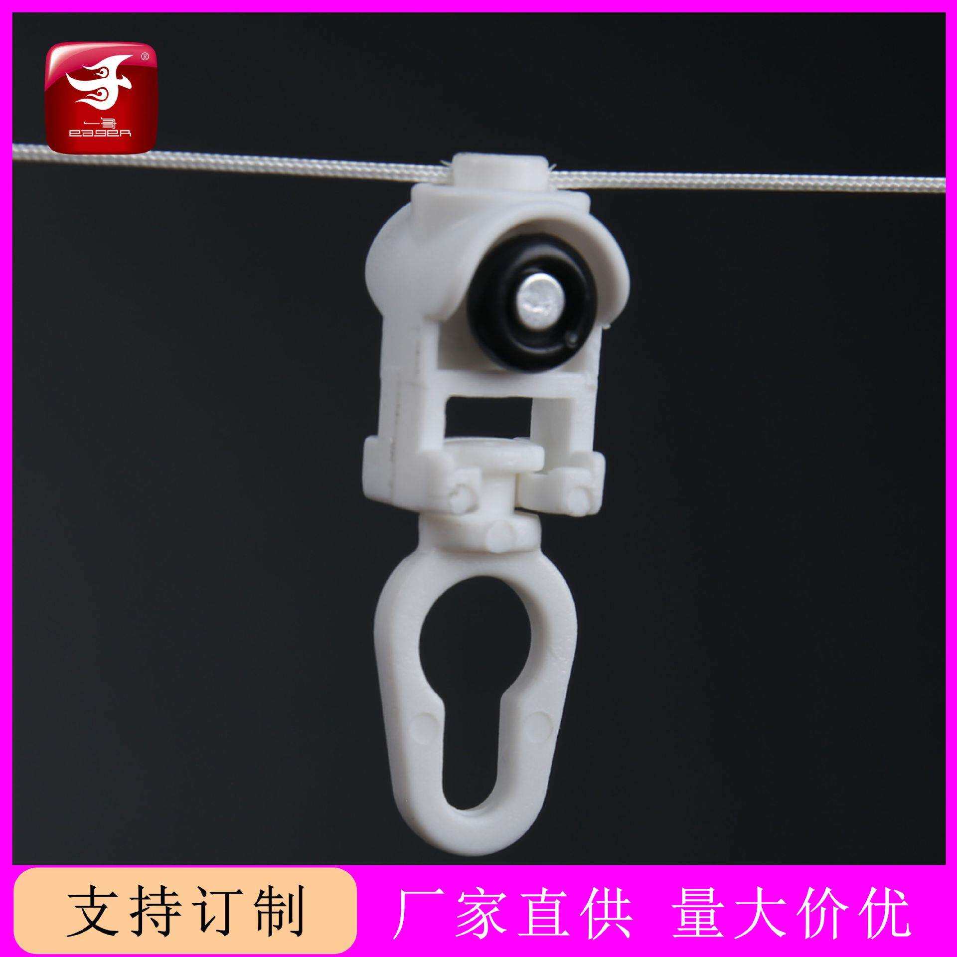 佳丽斯波浪形窗饰滚轮 等距蛇形帘走珠 智能电动轨道窗饰配件