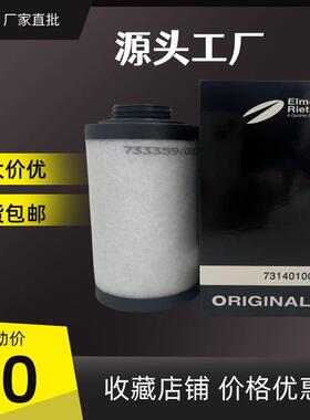 731401里其乐油雾过滤器VC400 VC500真空泵滤芯 运行平稳坚固耐用