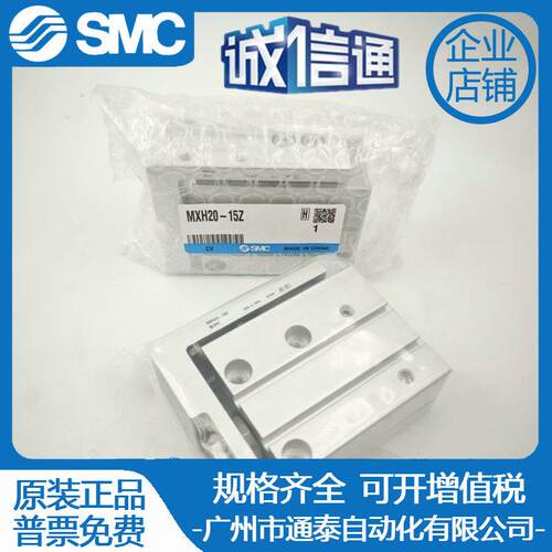 SMC滑台气缸MXU/MXH10-20Z/6/16/5Z/10Z/15Z/25Z/30Z/40Z/50Z/60Z