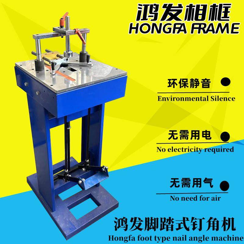 脚踏式钉角机相框订角十字绣相框机械不用气不用电环保静音拼角机,鲜花速递/花卉仿真/绿植园艺,割草机/草坪机,淘宝优惠券,粉丝福利购,淘宝优惠卷