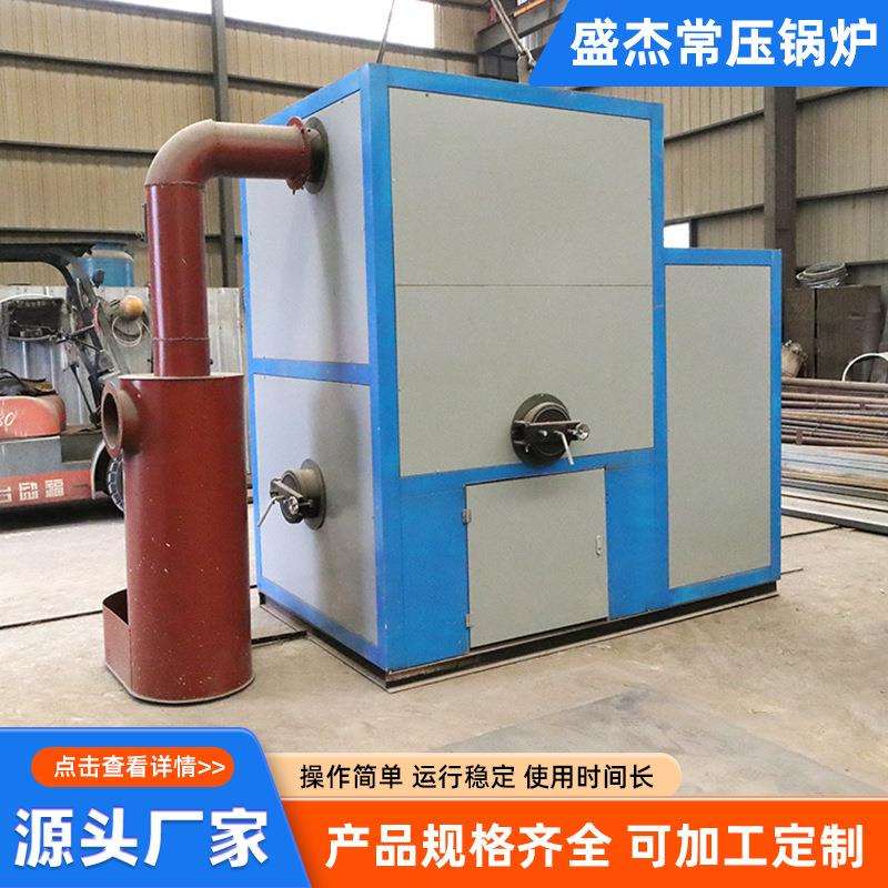 生物质模温机 养殖场导热油炉食用油加热炉木材烘干工业用模温机