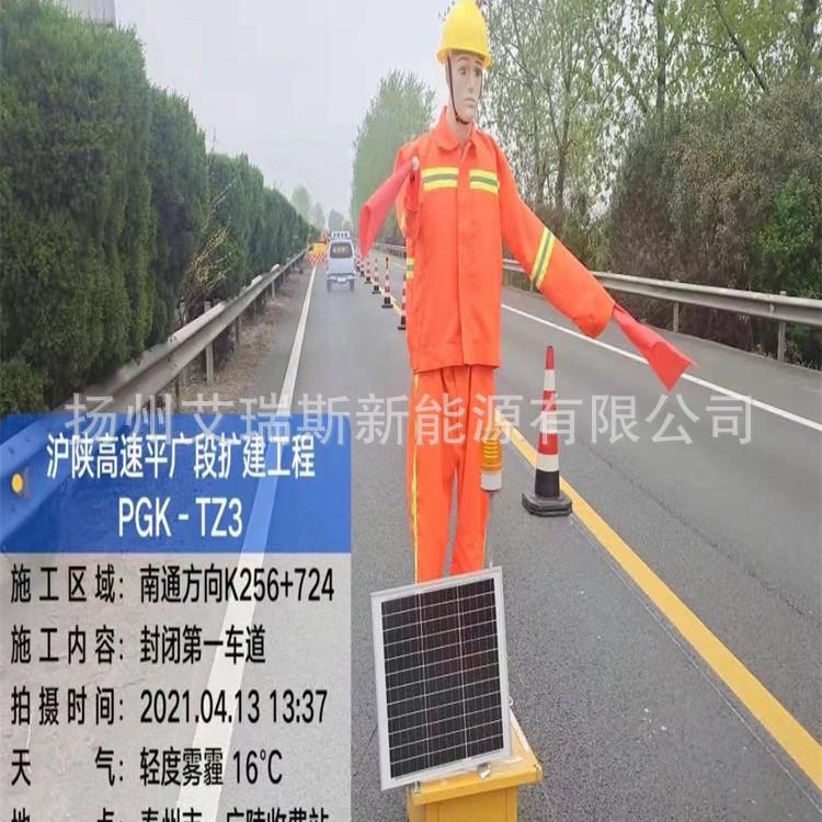 太阳能保通机器人 交通指挥假人 智能施工摇旗安全员 玻璃钢光控