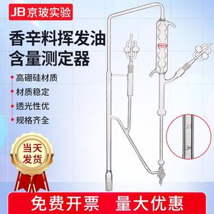 GB/T 30385-2013蒸馏器 香辛料和调味品 挥发油含量的测定装置