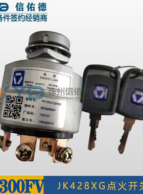供应徐工3吨5吨装载机 803608667 JK428X G点火启动开关 原厂配件