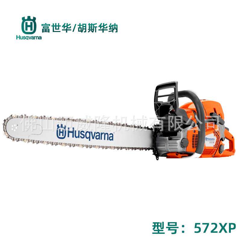 Husqvarna富世华汽油锯572XP森林伐木砍树机大功率电喷油锯伐木锯