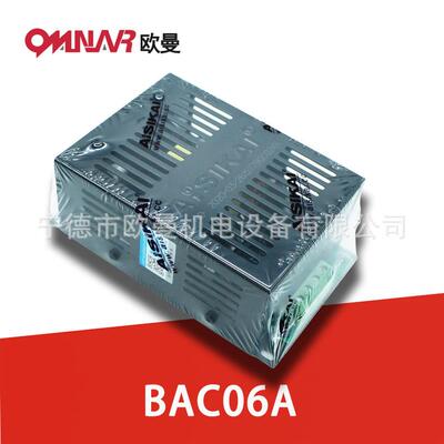 BAC06A 蓄电池充电器 AISIKAI 柴油发电机电瓶充电器 24v 12v