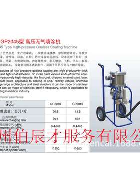 洪申GP2030宏森GP2045 2540 4625K高压无气喷涂机器油漆喷涂设备
