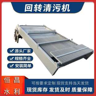 不锈钢格栅清污机除污机耙齿清污机自动循环式清污机恒昌牌直销