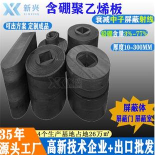 放射源铅硼聚乙烯板工厂屏蔽快中子γ射线30%铅硼聚乙烯材料