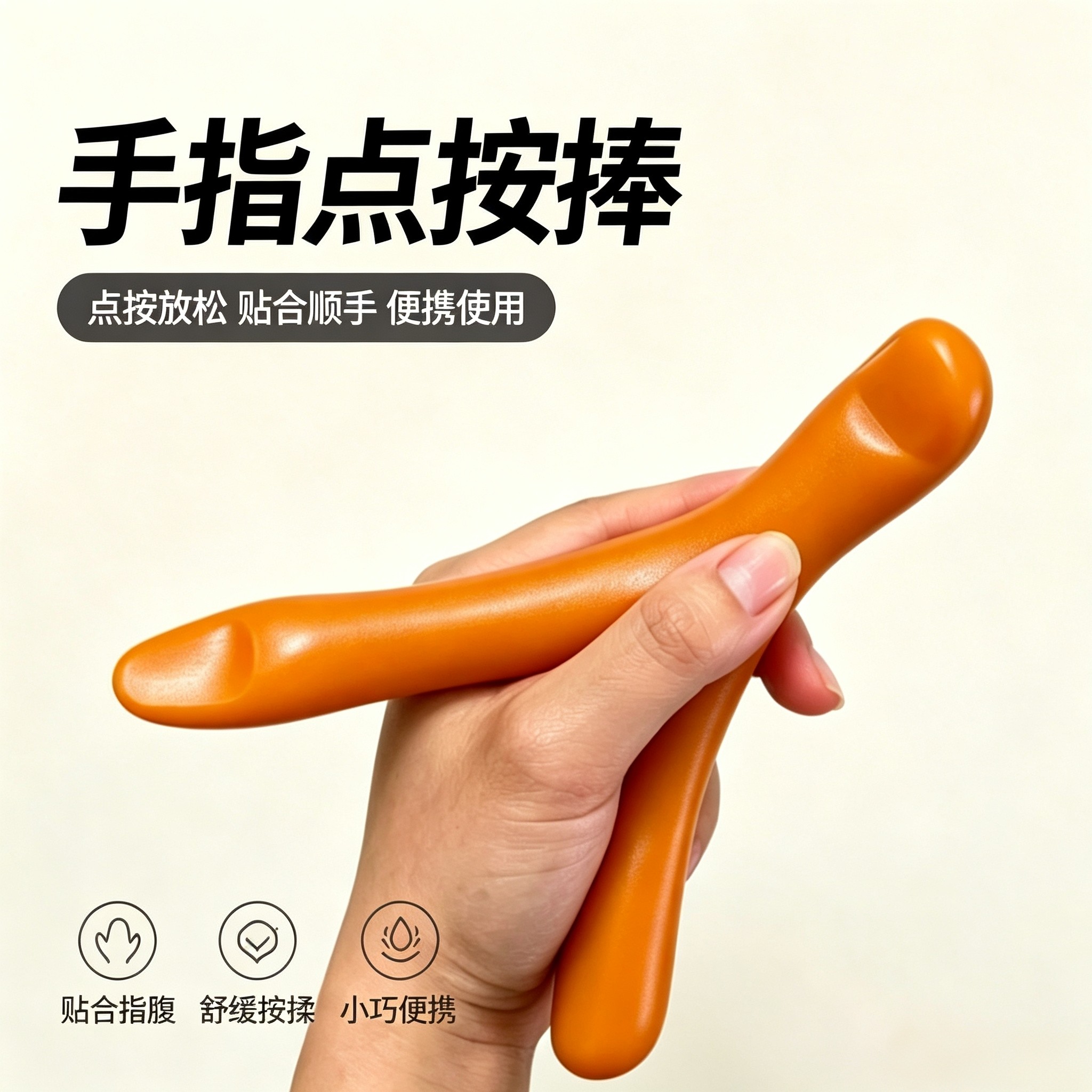 升级款足底全身按摩穴位棒腹部