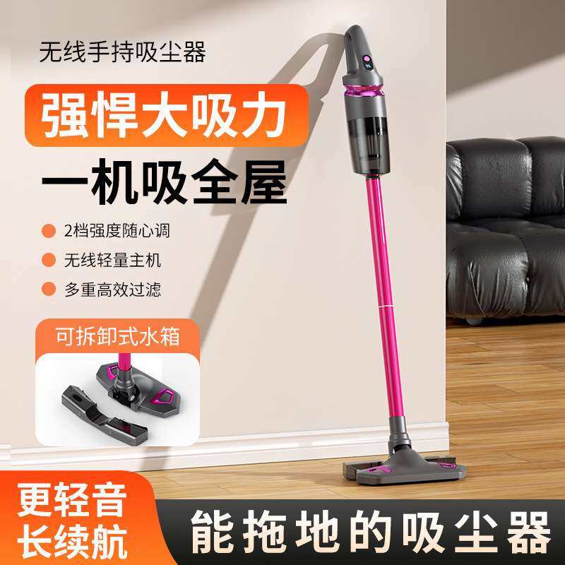 无线吸尘器家用大吸力吸拖一体手持手持式大功率除尘器家用除螨仪